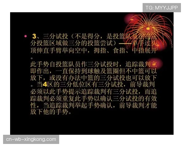 国际篮球联赛裁判透明评估机制推广应用,篮球裁判可见的计算 国际篮球联赛裁判透明评估机制推广应用,篮球裁判可见的计算